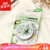 小甘菊护手霜经典20滋润小菊花小柑橘洋甘菊小雏菊铁盒2