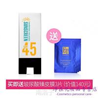 创美时防晒隔离霜SPF45户外防水防汗 40g