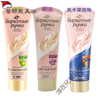 【专营】俄罗斯天鹅绒护手霜保湿滋润补水防干裂蜂蜜乳木果三支80ML