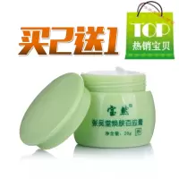 张吴堂焕肤百应膏焕肤膏官方 一盒