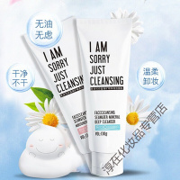 [专营]早晚用对不起我这是洗面奶菲诗可伶洗面奶氨基酸粉蓝可选