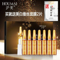 [宋面膜]沪美小安瓶去斑烟酰胺玻尿酸vc精华虾青素原液补水保湿滋润提拉紧致提亮肤色斑点