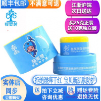 益芙灵多效特护霜嗳婴树益芙灵多效特护霜婴儿湿痒口水红点淹脖子护臀疹膏儿童面霜