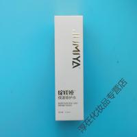 绽美娅玻尿酸液绽媄娅水乳保湿水乳美娅金色修复紫色洁面玻尿酸液补水面膜