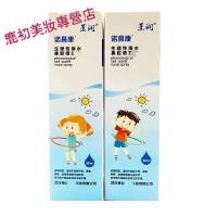 景润诺鼻康生理海盐水鼻腔喷雾喷剂儿童鼻痒鼻干鼻塞通鼻