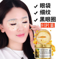 【第二瓶1元共160片】眼膜贴去黑眼圈眼袋细纹法令纹贴补水保湿眼纹消抗皱提拉紧致贵妇眼贴膜男女可用