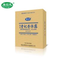 贵妃香体露净男女士止汗除去臭去祛腋臭汗臭去除腋下异味止汗露喷雾液非根除走珠 净味水喷剂