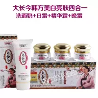 雪肤大长今六件套韩方白皙亮肤三合一套装化妆品