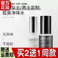 [专营店优选]定制买二有一肌可丽日出倾城腋下异味净味液男女专用止汗喷雾