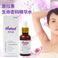 普拉惠爱蜜丝净菌水NICO普拉惠净味水生命密码精华