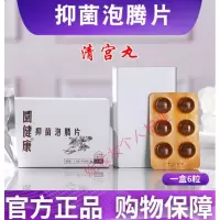 漅美泡腾片圆健康泡腾片洁净宝凝胶漅美巢美女性私处护理妇科