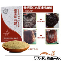 [专营店优选]纳娇茹西娜天然植物粉养发粉指甲花遮盖白发1件肖战李佳琪抖音同款