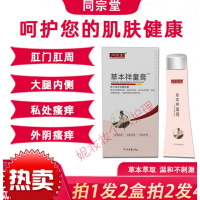 同宗堂本祥童膏本祥童膏同宗堂祥童膏旗详舰童皮严湿诊体股鲜皮肤官方