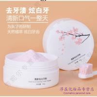 芳馨牙粉清洁牙齿变白口气清新洗白去烟渍结石