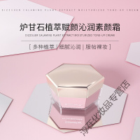 [专营]素颜霜隔离霜遮瑕学生少女滤镜面霜保湿 50g