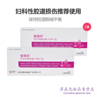 安泽尔珍珠泡腾胶囊安泽尔珍珠泡腾胶囊2盒装妇科凝胶私处洗液