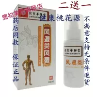 怪大夫风显类风显冷敷理疗凝露喷剂骨痛颈肩腰腿痛肌肉拉伤