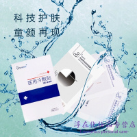 颜一不老日记冷敷贴燕窝医美面膜修护收缩毛孔孕妇