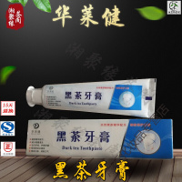 华莱健黑茶牙膏黑茶牙膏 华莱健 清新口气 138g 湖南安化黑茶牙膏