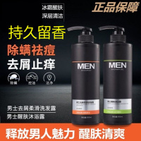 抖音同款氨基酸洗发水露洗护套装家庭装去写止l痒控油清新男士沐浴露