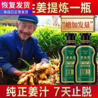 魅赞老姜王魅赞老姜王生姜洗发水增发固发控油去屑止痒止脱洗头膏