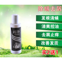 永丰消邦屑康宁屑净去屑去痒脂溢性头藓洗发露大块头皮屑藓洗发水 100mL