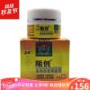 阻创魏氏泰生堂阻创原去腐生肌膏生物修复膏褥疮膏压疮中重度褥疮 阻创乳膏