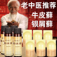 牛皮膏银屑癣专用银消停银敌搽剂擦剂软膏奇力康生产止痒银屑藓癣根净病非喷剂老湖堂喷雾