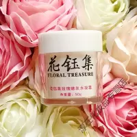 [专营]花钰集保加利亚玫瑰补水面霜女补水锁水滋润保湿秋冬清爽乳液面霜