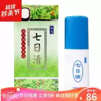 七日清露腋臭异味止汗香体净男女适用祛臭七日清