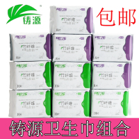 铸源科信可信竹纤维日用夜用卫生巾亲肤柔棉组合10包