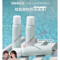 bigeve身体乳BIGEVE张大奕碳酸泡泡冰身体乳瞬时冰感降温注氧更新果酸去角质 100ml