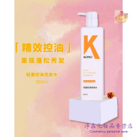 KONO洗发水kono洗发水控油去屑k0n0控油洗发水套装k0n0k0no洗发水 去屑kono