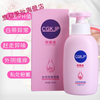 【CGK授权】私护去异味清洗下身洗液女沐浴露妇科止痒外私处液