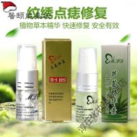 [专营][两瓶装]点痣修复液 点痣洗纹身修复剂 洗眉修复冰晶修复膏 芦荟精华素