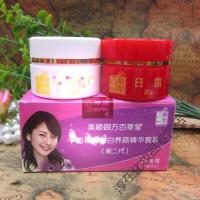 [专营]第二代美颜御方百堂嫩白精华套装 日晚霜红白瓶
