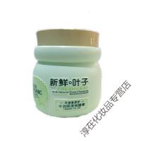 [专营]自然派新鲜叶子护发素叶绿素养护水润顺滑倒模膏发膜720g一瓶