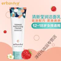 [专营]青少年护肤品女学生洗面奶12-18岁青春期少女孩专用洁面乳洗面奶