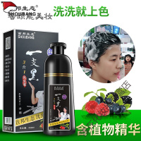 [专营]首邦生态一洗黑染发剂一支黑洗发露洗头式清水泡沫男女遮白
