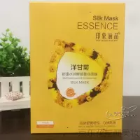 [专营店优选]印象涵品洋甘菊舒缓芦荟补水提亮玻尿酸水漾盈润蚕丝面膜贴肖战李佳琪抖音同款