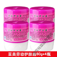 [专营店精选]江苏亚美劳动护肤霜80g*6瓶装老款防干裂冬季护手霜滋润补水