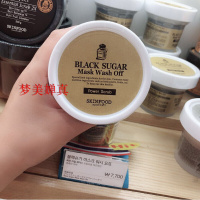 [夏季护肤]skinfood黑糖面膜/大米面膜滋润补水水洗面膜精华面膜水洗式去角质保湿嫩白