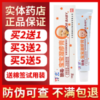 [实体店]狼和狼毒宝宝湿疹膏湿痒膏乳膏皮肤止痒膏