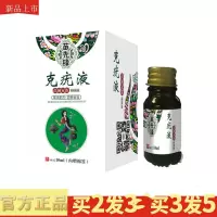 七味液苗先锋克疣液笔苗家本四季可用祛疣尖锐疣扁平忧肉刺疣去丝状疣 立茧洁