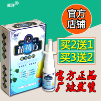 厂家直销越洋苗喷剂通鼻成人儿童过敏性鼻焱鼻塞流鼻涕