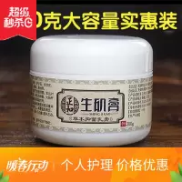 压疮膏正和天津生肌膏伤口修护理褥疮膏老人压疮橡皮膏