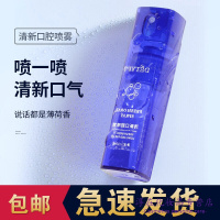 去口气喷剂口气清洗剂抖音小蓝瓶口气清新剂喷雾持久型清洁口腔薄荷味便携男女口喷口香