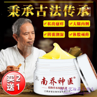 囊大腿内侧肛潮湿外瘙痒南乔神医乳膏囊大腿内侧肛潮湿外瘙痒女男私处股廯皮肤止痒