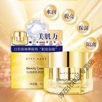 城市小铺焕彩提亮素颜霜cityshop城市小铺光感美肌亮颜霜30g清爽裸妆水润隔离提亮素颜霜