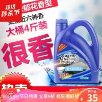 大瓶花露水驱蚊大桶装散装喷雾4斤香水空气清新剂清香型 2.0